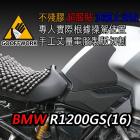 【下班手作】油箱止滑貼 BMW-R1200GS(13-16)| Webike摩托百貨