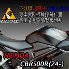 【下班手作】油箱止滑貼 HONDA-CBR500R(24-)| Webike摩托百貨