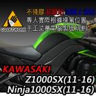 【下班手作】油箱止滑貼 KAWASAKI Z1000SX / Ninja1000(11-16)| Webike摩托百貨