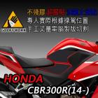 【下班手作】油箱止滑貼 HONDA CBR300R(14-)| Webike摩托百貨