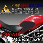 【下班手作】油箱止滑貼 DUCATI-MonsterS2R(02-07)| Webike摩托百貨