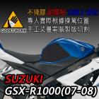 【GoOffWork】油箱止滑貼 SUZUKI-GSX-R1000(07-08)| Webike摩托百貨