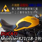 【GoOffWork】油箱止滑貼 DUCATI Monster1200/821(14-)| Webike摩托百貨