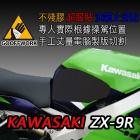 【下班手作】油箱止滑貼 KAWASAKI ZX-9R(03)| Webike摩托百貨