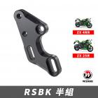 【WIZH 欣炫】RSBK 腳踏後移 (半組) ZX-4R / ZX-4RR / ZX-25R (21-)| Webike摩托百貨