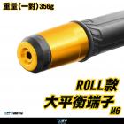 【DMV (下架)】通用型 ROLL款大平衡端子| Webike TW