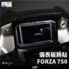 【DMV (下架)】碳纖維 儀表板飾貼 FORZA750 (20-22) 等車款| Webike TW