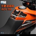 【DMV (下架)】油箱貼 (碳纖維紋路 / 透明) ADV390 (20-)| Webike摩托百货
