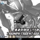 【DMV (下架)】LITE款 車身防倒球 TRIDENT 660 (21-22)| Webike TW