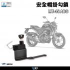 【DMV (下架)】安全帽鎖 MT-15 ABS (19-)| Webike TW