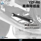 【DMV (下架)】狗骨頭 YZF-R6 (17-)| Webike TW
