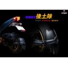 【APEXX】碳纖壓花後土除 SMAX / FORCE| Webike摩托百貨