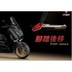 【APEXX】腳踏後移 (內含飛炫踏板組) XMAX / NMAX| Webike摩托百貨