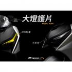 【APEXX】高透光 大燈護片 KRV| Webike摩托百貨