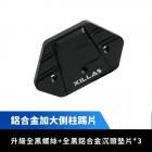 【APEXX】鋁合金加大側柱踢片 勁戰七代 125 / 155| Webike摩托百貨