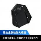 【APEXX】鋁合金側柱加大底座 勁戰七代 125 / 155| Webike摩托百貨