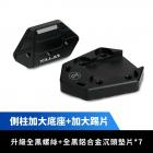 【APEXX】鋁合金側柱加大底座 + 踢片 勁戰七代 125 / 155| Webike摩托百貨