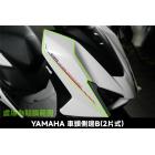 【APEXX】3M頂級犀牛皮 車頭保護貼 B (2片式/左右一對) 勁戰七代 125 / 155| Webike摩托百貨