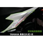 【APEXX】3M頂級犀牛皮 右側車身保護貼 (2片式) 勁戰七代 125 / 155| Webike摩托百貨