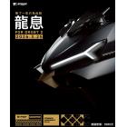 【APEXX】龍息日行燈 DRG 2.0| Webike摩托百货