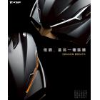【APEXX】龍息日行燈 DRG 2.0| Webike摩托百货