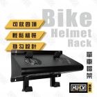 【HUCK 浩克手工傢俬】單車帽架 BH102| Webike摩托百貨