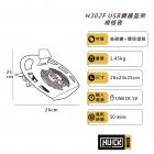 【HUCK 浩克手工傢俬】H302F 鋼鐵帽架 USB風扇版| Webike摩托百貨