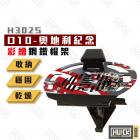 【HUCK 浩克手工傢俬】H302S-D10 彩繪版鋼鐵帽架| Webike摩托百貨