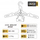 【HUCK 浩克手工傢俬】H501 收納式風乾衣架| Webike摩托百貨