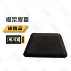 【HUCK 浩克手工傢俬】膠套 (HUCK帽架用)| Webike摩托百貨