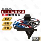 【HUCK 浩克手工傢俬】H302S-D11 彩繪版鋼鐵帽架| Webike摩托百貨