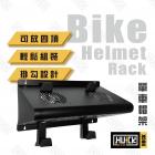 【HUCK 浩克手工傢俬】BH102 單車安全帽架| Webike摩托百貨