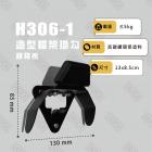 【HUCK 浩克手工傢俬】H306-1 造型帽架掛勾| Webike摩托百貨