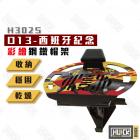 【HUCK 浩克手工傢俬】H302S-D13 彩繪版鋼鐵帽架| Webike摩托百貨