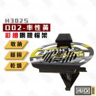 【HUCK 浩克手工傢俬】H302S-D2 彩繪版鋼鐵帽架| Webike摩托百貨