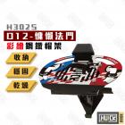 【HUCK 浩克手工傢俬】H302S-D12 彩繪版鋼鐵帽架| Webike摩托百貨