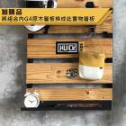 【HUCK 浩克手工傢俬】G11 置物層架 (HUCK帽櫃背板用)| Webike摩托百貨