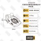 【HUCK 浩克手工傢俬】H302FH 鋼鐵帽架 可調型高轉速風扇版| Webike摩托百貨