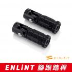 【ENLINT】維修用 鋁合金 可潰式 腳踏桿 78MM (左側)| Webike摩托百貨