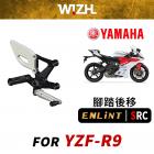 【ENLiNT】SRC V2 系列 標準版 腳踏後移 (霧黑霧白) YZF-R9| Webike摩托百货
