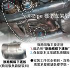 【MOTONE】X-PIPE 支架版 水冷凱旋| Webike摩托百貨