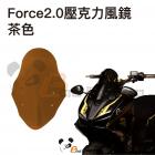 【壞熊貓 Bad Panda】風鏡組 茶色 FORCE 2.0| Webike摩托百貨