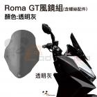 【壞熊貓 Bad Panda】風鏡組 透明灰 ROMA GT| Webike摩托百貨