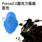 【壞熊貓 Bad Panda】風鏡組 黃色 FORCE 2.0| Webike摩托百貨