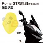 【壞熊貓 Bad Panda】風鏡組 黃色 ROMA GT| Webike摩托百貨