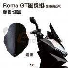 【Bad Panda】風鏡組 燻黑 ROMA GT| Webike摩托百貨