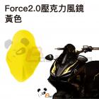 【壞熊貓 Bad Panda】風鏡組 藍色 FORCE 2.0| Webike摩托百貨