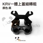 【壞熊貓 Bad Panda】把手轉接座 粗把 黑色 KRV| Webike摩托百貨