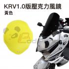 【壞熊貓 Bad Panda】短版風鏡 黃色 KRV| Webike摩托百貨