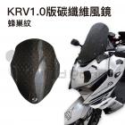 【壞熊貓 Bad Panda】短版碳纖維風鏡 蜂巢紋 KRV| Webike摩托百貨